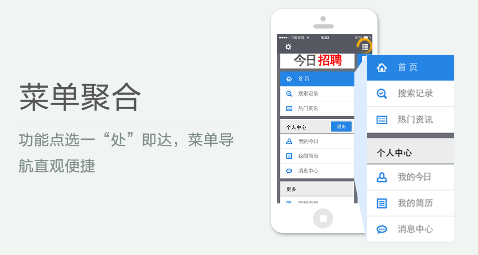 功能點選一“處”即達，菜單導(dǎo)航直觀便捷